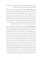 יציבות משטרים מונרכיים ומהפכות אזוריות מלוכות ערביות במהלך אירועי האביב הערבי 2010-2013 / ירון אסולין.