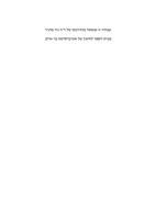 הקשר בין שליטה פסיכולוגית של מורים לבין שינויים במוטיבציה של תלמידים בעת מעבר לחטיבת הביניים מיכל הר-אבן.