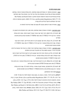 ירושלים ויהודה במאה הראשונה ותחילת המאה השנייה לסה"נ רצף ותמורה בתרבות הקראמית / מאת: שולמית ויקי טרם.