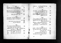 רעמים ורעשים.