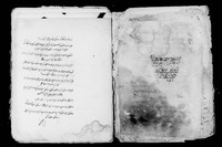 קבץ קטעים מחבורים שונים.