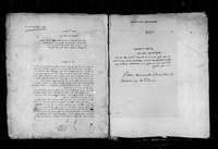 גירסא דינקותא.