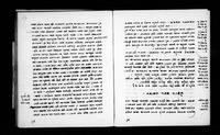 ההגיון.