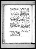 דקדוק עברי בלטינית (קטע).