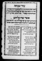 שיר.