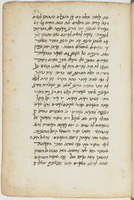 כתב תמים.