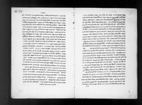 פרוש ענין השחיטה שבספר גן עדן לאהרן בן אליהו מניקומדיה.
