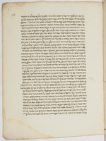 פרוש הקאנון לאבן סינא (ספר א).