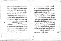שמוש תהלים : סגולות ושמות קדושים ומלאכים על פי מזמורי תהילים.