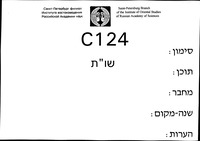 שאלות ותשובות בענין בתולה שנשאת וראתה דם מחמת התשמיש ג' פעמים.
