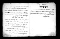 ספר תולדות חכמי הקראים.