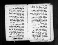 בקשות קודם הצום.