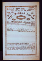 כתובה. קובה, אזרבייג'ן. תרע"-.