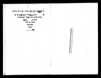 דופי הזמן.