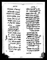 דיואן תימני.