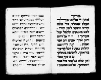 תפלה לנערים.