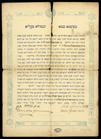 כתובה. טורינו, איטליה. תש"ז.