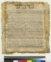 כתובה. פזרו, איטליה. תר"ד.
