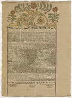 כתובה שומרונית. שכם, גדה מערבית. 1937.