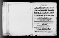קונטרס בית כנסת.