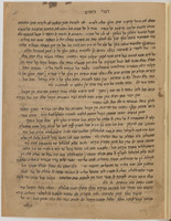 דברי הימים : תולדות קהילת פאס וקהלות אחרות במרוקו עד שנת תרל"ט.