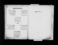 קדש הלולים.