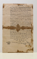 כתובה. משהד, איראן. תרפ"ב.