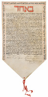 כתובה. מילנו, איטליה. תרפ"ג.