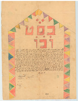 כתובה. הוואנה, קובה. תרע"ד.