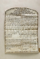 כתובה. טשקנט, אוזבקיסטן. תרנ"ה.