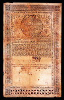 כתובה. אגאדיר, מרוקו. תר"ך.