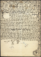 כתובה. תלמסאן, אלג'יריה. תרל"ז.