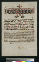 כתובה. מנאכה, תימן. תש"ט.