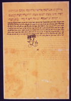 כתובה. דבדו, מרוקו. תרמ"ז.