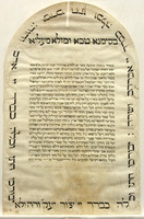 כתובה. פירנצה, איטליה. תרל"ח.