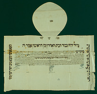 כתובה. ירושלים, ישראל. תרכ"ח.
