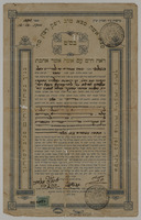 כתובה. אלכסנדריה, מצרים. תש"ה.