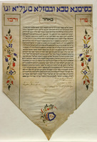 כתובה. מילנו, איטליה. תרס"א.