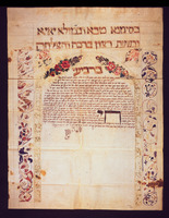 כתובה. פארו, פורטוגל. תרמ"ט.