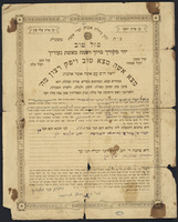 כתובה. טשקנט, אוזבקיסטן. תרצ"ב.