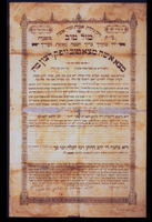 כתובה. טשקנט, אוזבקיסטן. תרע"ו.