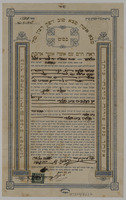 כתובה. אלכסנדריה, מצרים. תש"ח.