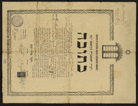 כתובה. גלאטה, איסטנבול, טורקיה. תרצ"ד.