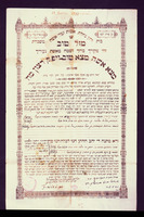 כתובה. סמרקנד, אוזבקיסטן. תרע"ח.