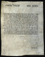 כתובה. סאויליאנו, איטליה. תר"ל.