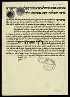 כתובה. סלא, מרוקו. תש"א.