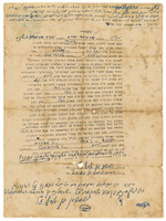 כתובה. דקליה, קפריסין. תש"ח.