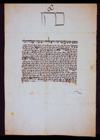 כתובה. דמשק, סוריה. תרנ"א.