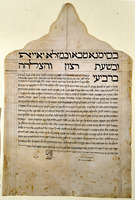 כתובה. מרסיי, צרפת. תק"ס.