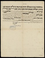 כתובה. רבאט, מרוקו. תש"ו.